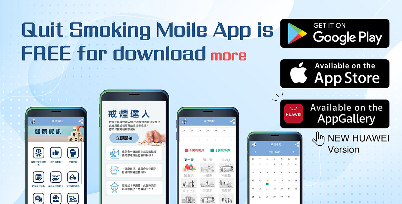 Quit Smoking Moile App us FREE for download