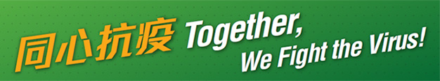 Together, We Fight the Virus!