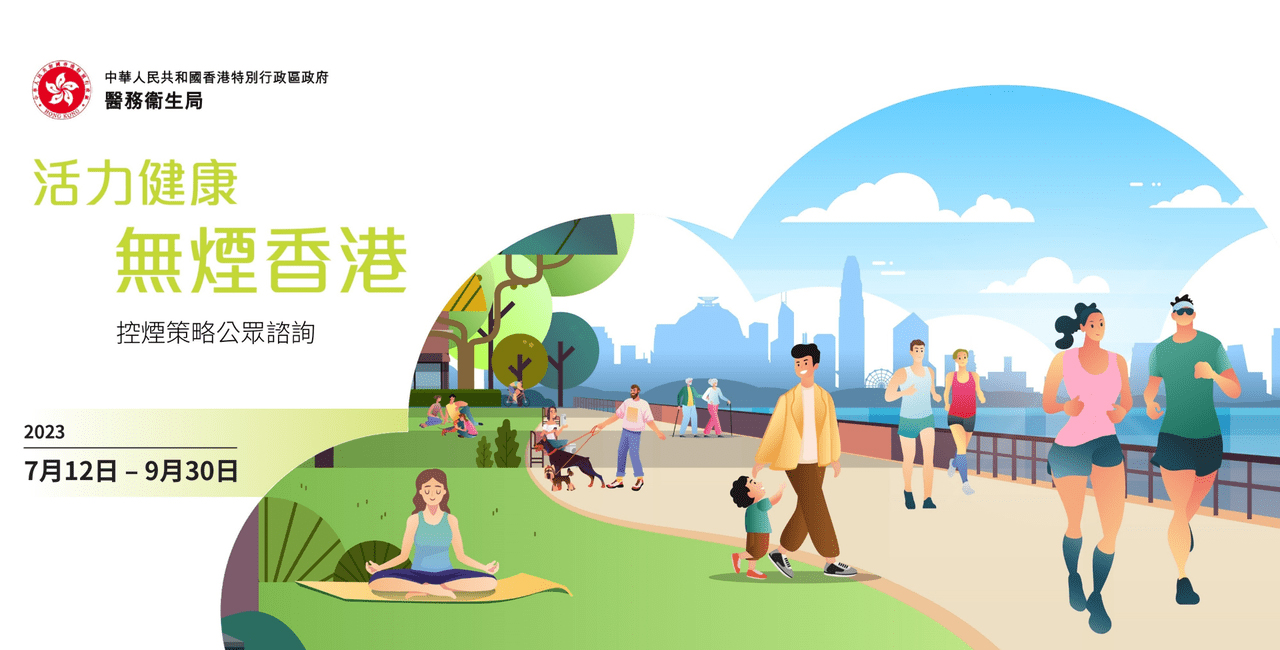 公眾諮詢