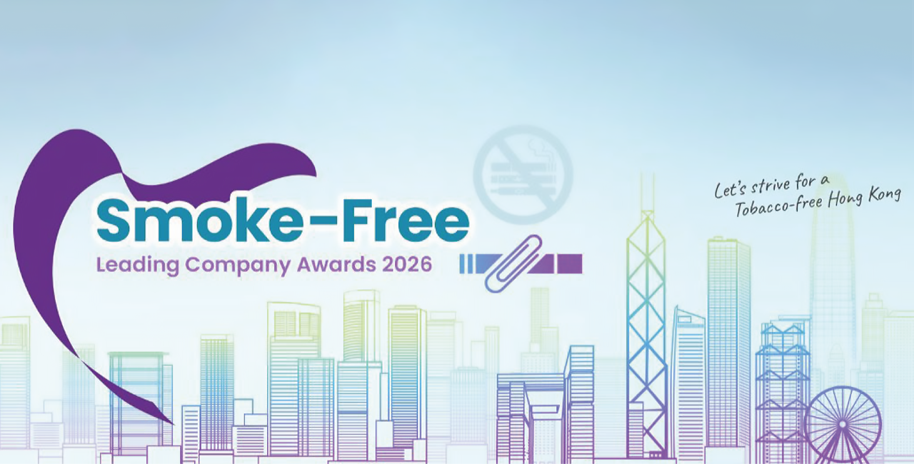 Hong Kong Smoke-free Leading Company Awards