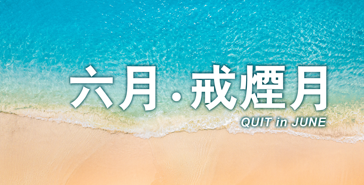 Quit in June 2026