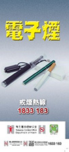 Electronic Cigarette